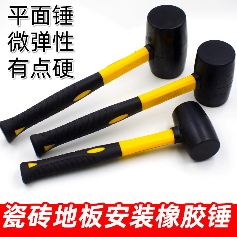 微弹力橡胶锤贴瓷砖专用中大号橡皮锤铺地砖用皮榔头装修安装锤子
