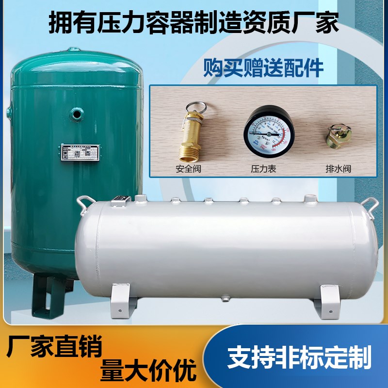 立式储气罐小型 50L100L200L空压机气动空气罐子压力缓冲筒