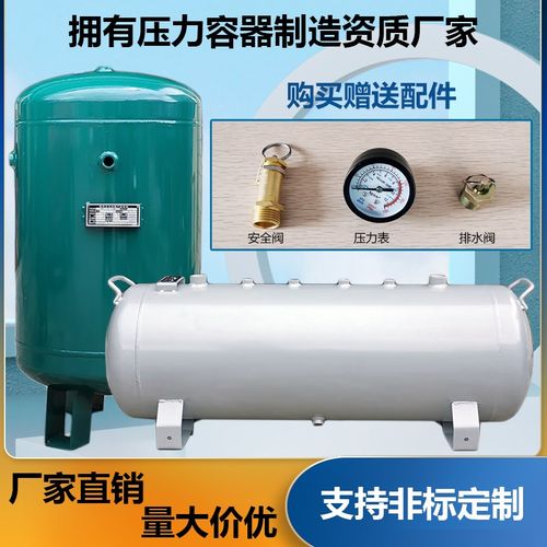 立式储气罐小型 50L100L200L空压机气动空气罐子压力缓冲筒