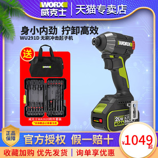 威克士WU291D锂电无刷起子机智驱控制电动螺丝刀电批电钻手电钻