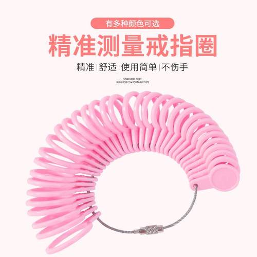 kt戒指圈测量工具手大小寸尺塑指料圈港度环戒指KDR尺码测量指圈