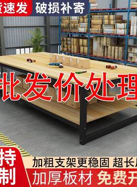 工作台裁双层快递打包形台长方包装会议桌流线水操作台剪台SYU试