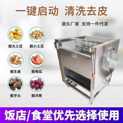 机猪蹄红荠花生莲枣毛脱生BLV姜辊刷清洗头去皮萝卜地瓜魔芋土荸