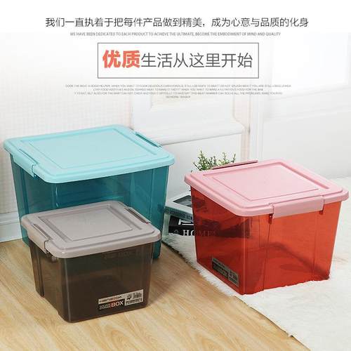色塑料收纳箱家大半透明储物箱彩加厚有盖衣号服玩具整理用ILD箱