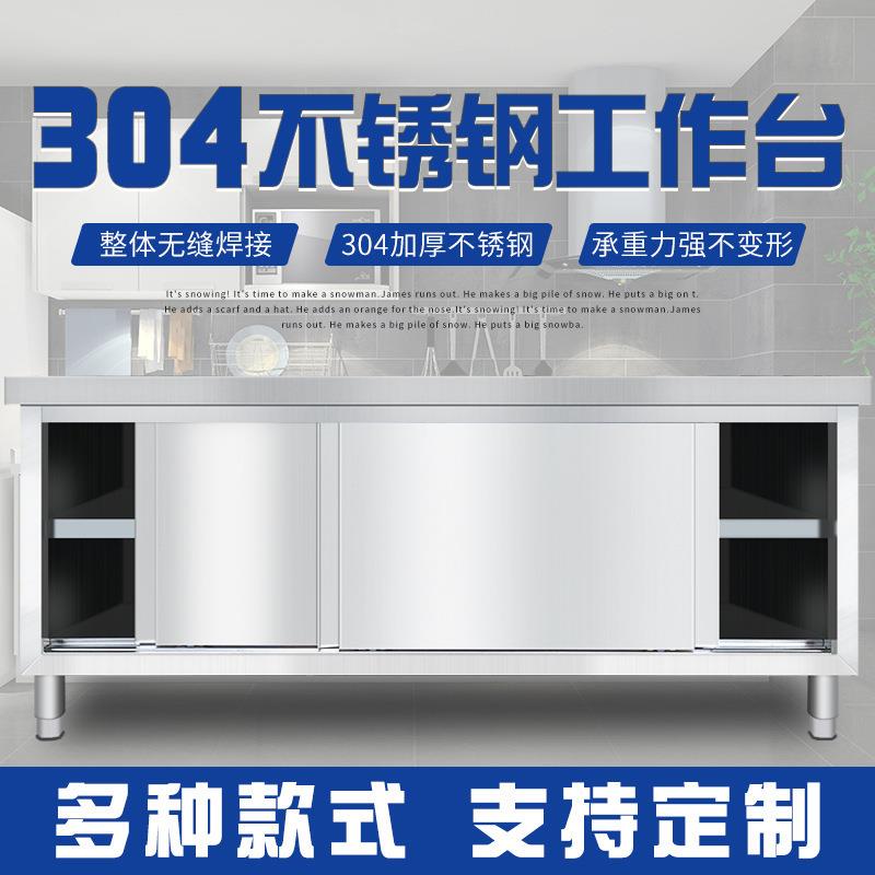 304不锈钢拉门台工作台厨房商用WFR打荷操作储物台专柜切菜柜烘焙