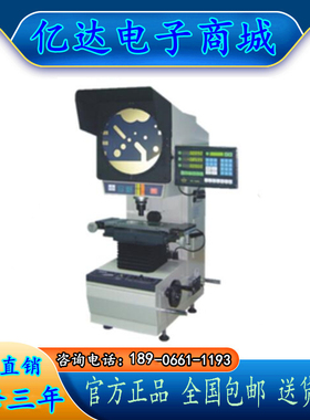 万濠投影仪CPJ-3015A投影仪反像型 投影仪,反像型投影仪,光学投影