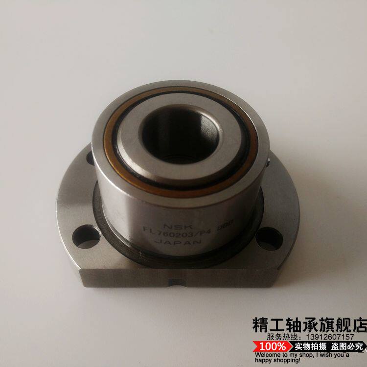 新品热卖DH7203B/DB/2RS法兰式数控机床丝杠支撑轴承内径17mm现货
