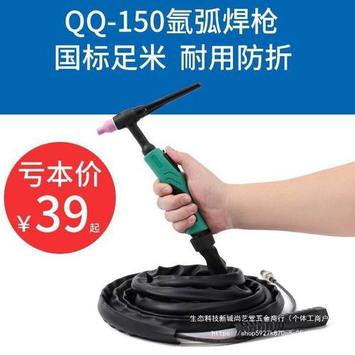 双5弹10A氩弧簧枪WS-200/250氩弧焊机配件焊把线不锈BXM钢焊焊机