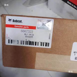 S2505滑装 S18 载机发动机主皮带6移66322 S1507 82S130