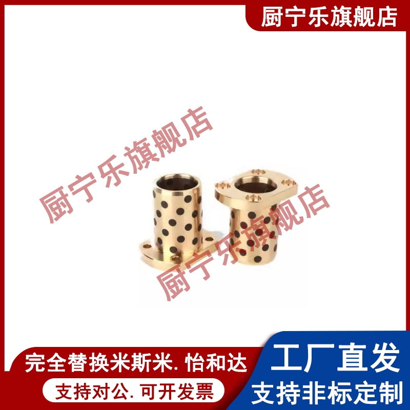 OFR03-d6-d8-d10-d12-L15-L20-L25-L30-L35无油衬套/方法兰怡合达