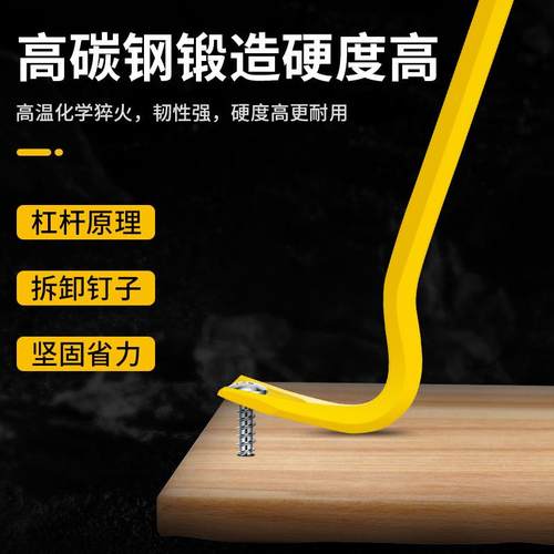 棍特种钢工翘棍多功能起钉器撬撬棍木工撬木GYP-QG45棒铁棒翘棍专