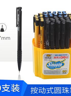 按制圆珠笔中油笔按动圆珠笔原子笔学生办公快递广告笔蓝色60支