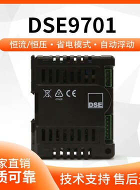 深海DSE9701充电器12/24V蓄电池电瓶自动浮充柴油发电机组9702