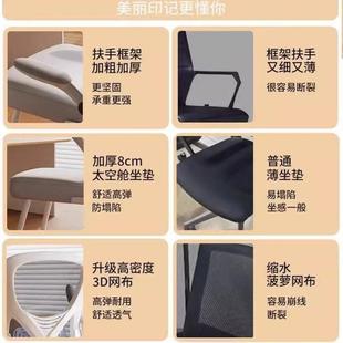 电脑椅椅子靠RID椅久坐舒服电竞人背体工学椅宿舍大学生习办公座