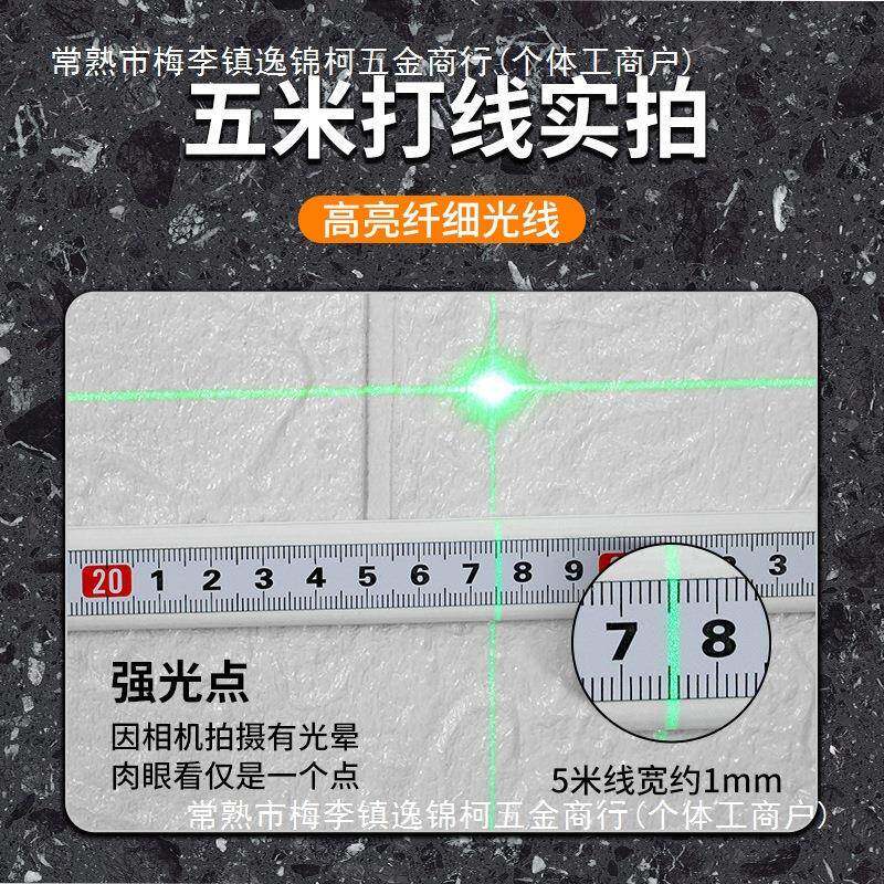 莱赛光光水平仪5动线高精激度强光细线2绿线红外ZZC线自打线投线