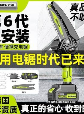 德国芝浦电链锯充式外户电锂电锯家小型用手持锯柴电锯砍ZIK树伐