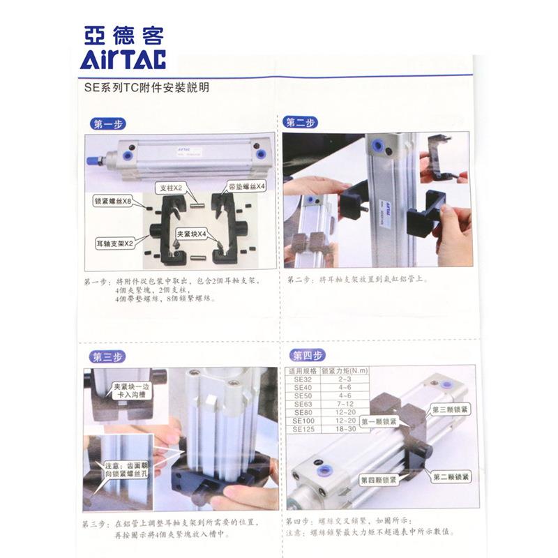 亚德客AIRTAC STEC位置可调中摆支TC F-SE32C F-SE40TYKF F-S架E5