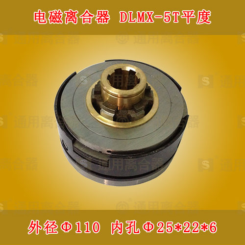 南通第五机床XQ6135铣床X62W 电磁离合器X63W走刀箱离合器 XA5032