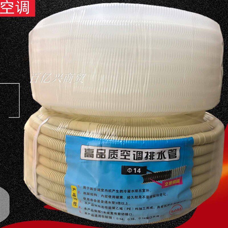 空调排水管滴水管延长耐用防晒空调出水管空调出水管加长加厚管子
