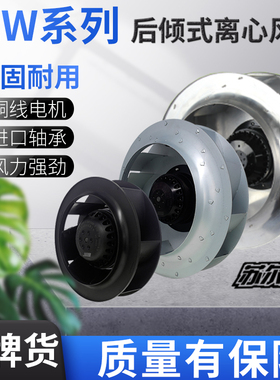 133 175 180 190 220 225 250 280FLW2/3 380v涡流后向式离心风机