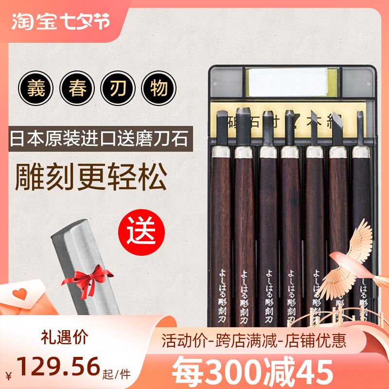 日本雕刻刀具 手工木雕刀义春紫檀木刻刀专业版画木雕刻套装角刀