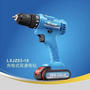 双速电钻家D用电动螺丝锂TCF钻手钻手电钻锂 X力电行者3刀6V充电式