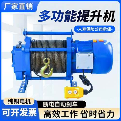 装修2ltao10112升降12卷扬机380小型提机家用0电升动葫芦吊多机功