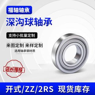 零类深球轴承AGM沟 032高速高温农机风机耐热轴承 加工66319