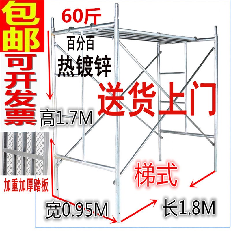 脚手架60斤热镀锌加厚踏板活动架梯形架子移动脚手架厂家直销包邮