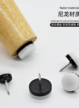 加厚耐磨塑料家具脚垫尼脚脚脚钉椅子垫沙发床龙防潮地ISH钉大号