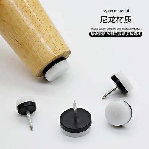 加厚耐磨塑料家具脚垫尼脚脚脚钉椅子垫沙发床龙防潮地ISH钉大号