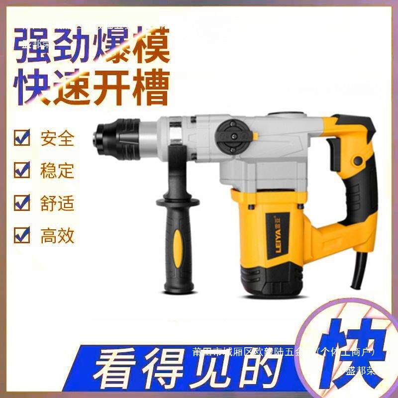 美国雷亚电锤TWN电镐两用离合C80钻22冲击混凝个土植筋开槽爆模