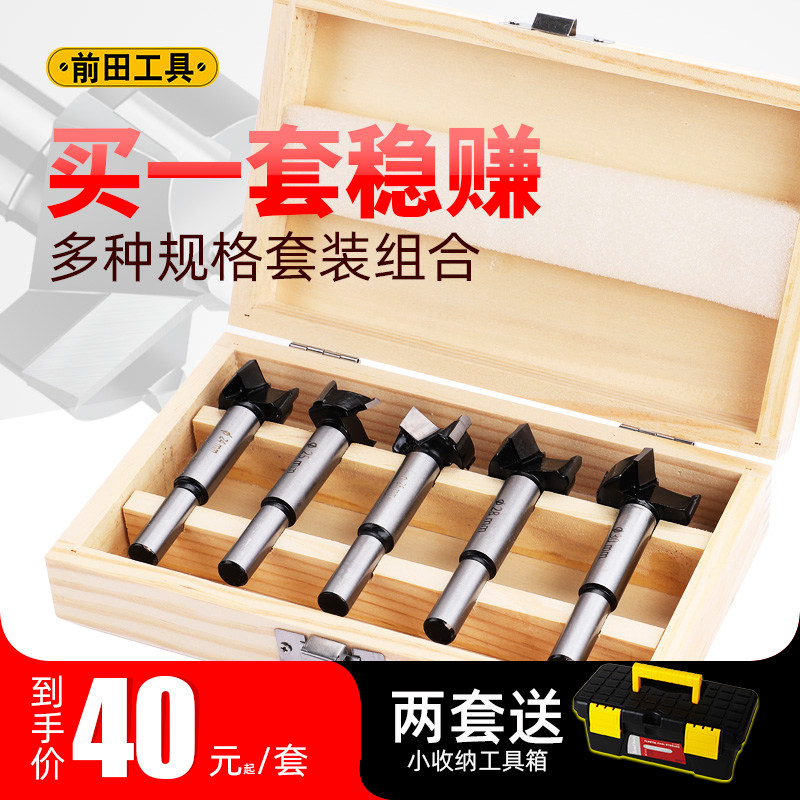 木工开孔器套装木工钻木板铰链合页圆形扩孔深度钻孔实木锁孔加长