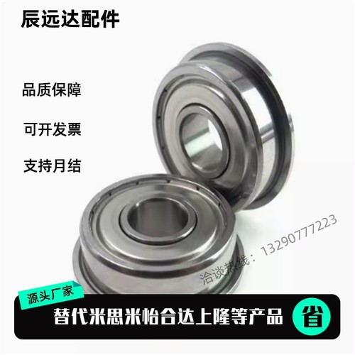 不锈钢 带法兰滚珠轴承 米S米 C- SFL6900ZZ SFL6901ZZ SFL6902ZZ