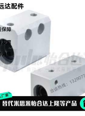 怡合达品质 直线轴承LMY01/02/03 LMY02-d12 LMY02-d16 LMY02-d20