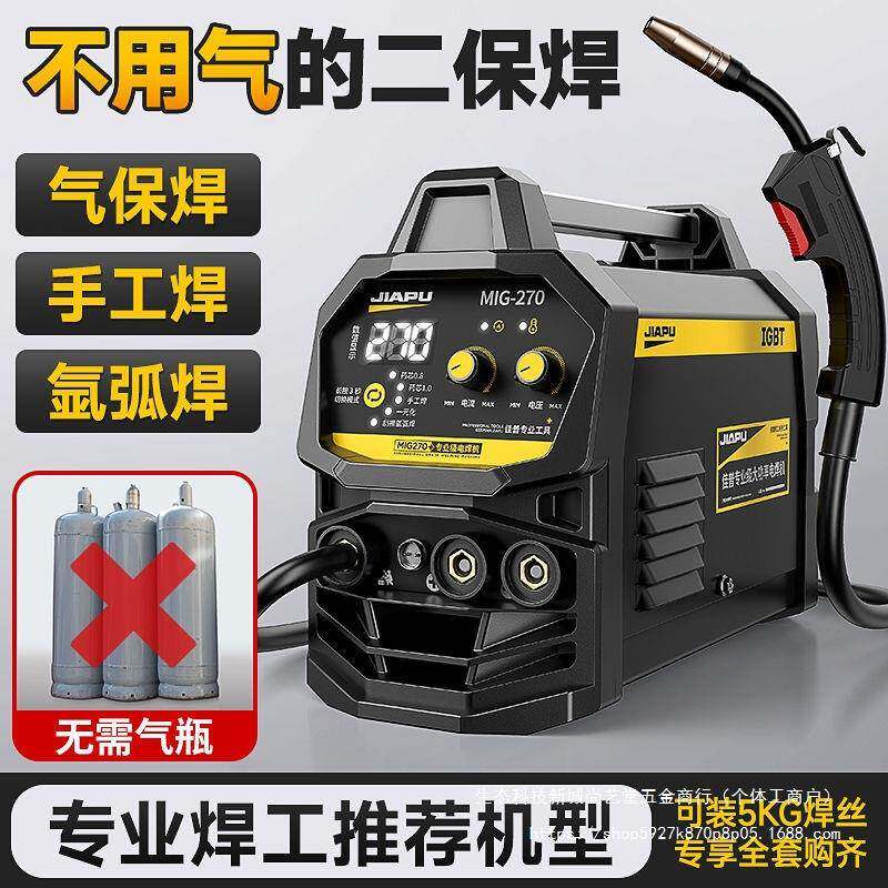 佳普气二0保电焊机220无v38vCFN家用氩弧焊三用一体机双电压业工