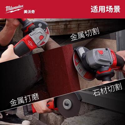 mlwaukee美沃奇机MS18 FiAGV125XDB米沃奇充电式角磨机ZAU18PV打