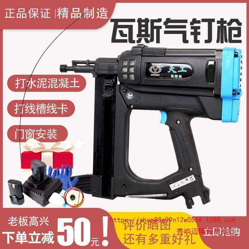 新品RWB天工瓦枪多功瓦斯射斯钉抢枪气能动钢钉水电工门窗线槽神