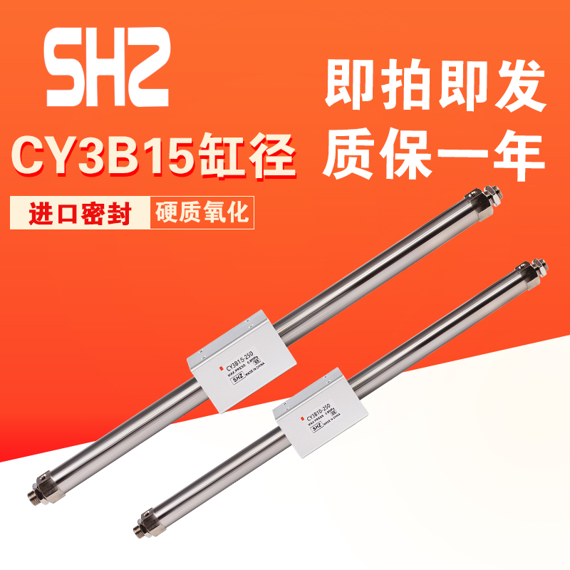 气动磁偶式无杆气缸RMS滑台CY1B/CY3B10/15/20/32/40-300-600-750