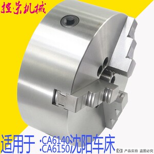 环球 众环三爪卡盘六孔车床卡盘沈阳CA6140A锥度卡盘 K11 250A16
