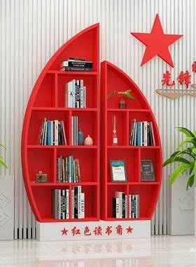 铁艺党建书HF018书架帆船组合红色员室读书角学校社区党活动荣誉