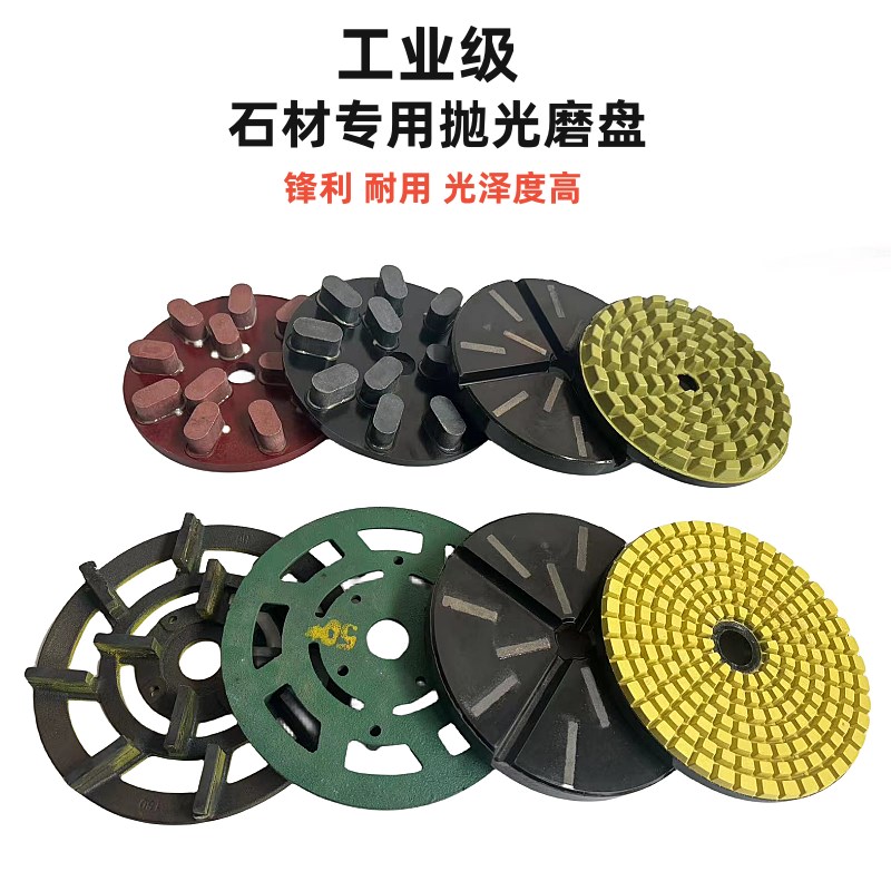 手扶大磨机花岗岩墓碑水磨片石材板材金刚石铁磨盘树脂黑白抛光盘