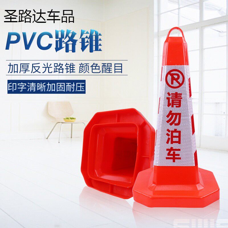 PVC路锥 反光锥桶雪糕筒圆锥路障锥 30CM45CM70cm橡胶PVC塑料路锥