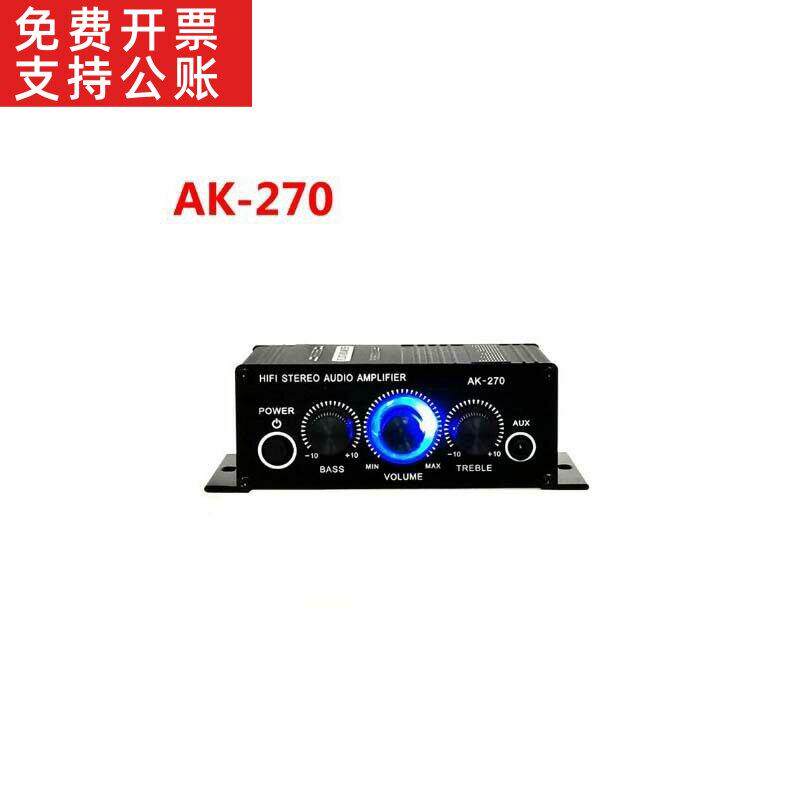 车载家用立体声功放机diy电脑MP3手机输入2声道输出AK270