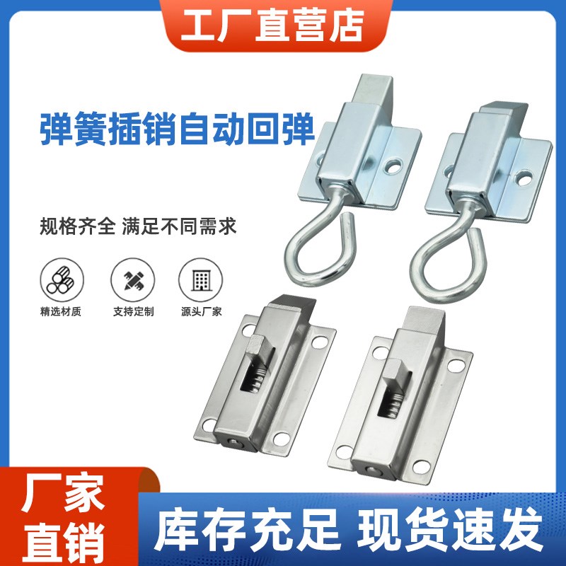 不锈钢伸缩弹簧按压锁弹簧撞击式门锁门销门扣自动碰锁插销反舌锁