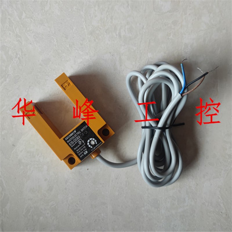 沪工集团 E3S-GS3E4 光电开关凹槽型 直流24V三线NPN常开 U型