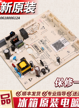 海尔冰箱配件BCD-537WDPR/WLDPC-541WDGL/WDPJ电脑板电源控制主板