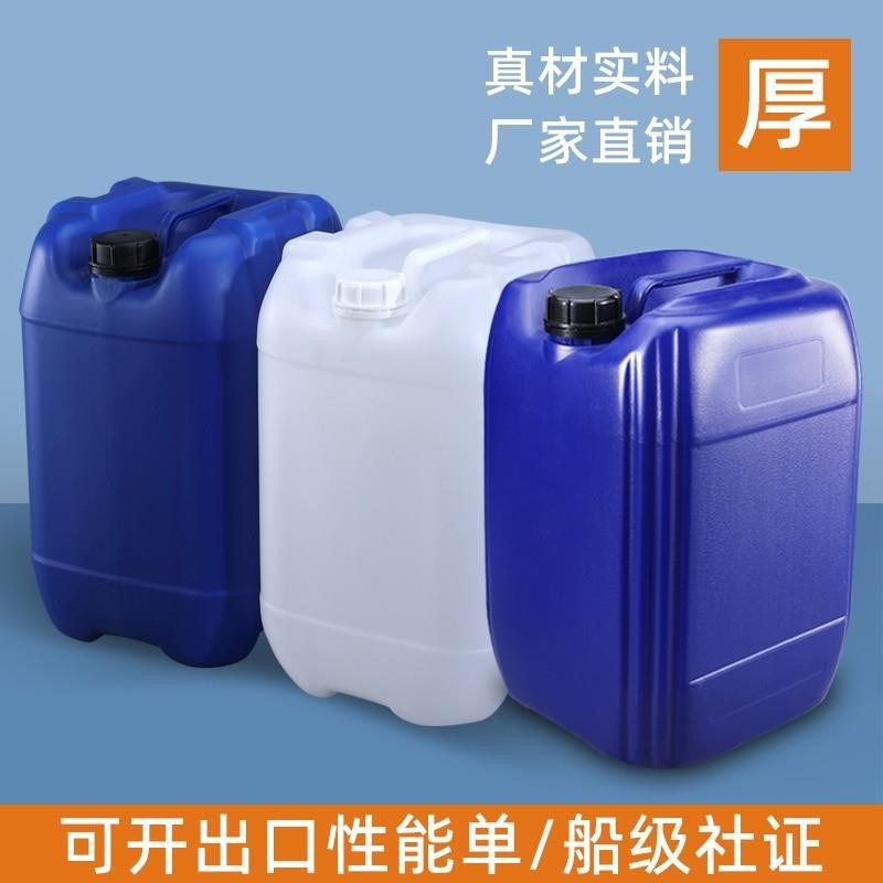 加厚堆码桶方形化工塑料桶废液桶食品级包装桶柴油密封桶25L升