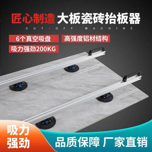 大瓷砖具岩板吸WZZ盘搬运板架抬大吸力板铺贴运输工强力真空玻璃