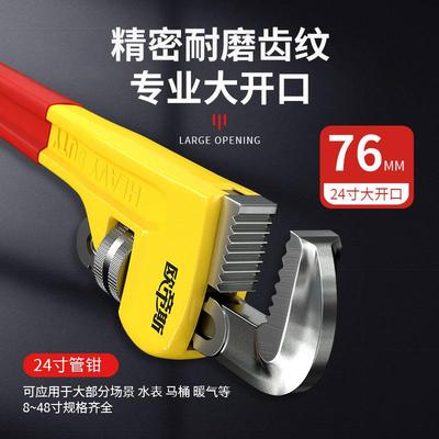 管钳24钳寸美式重型沾水塑管子GQ-8C多尺寸水管钳18寸道扳手管管